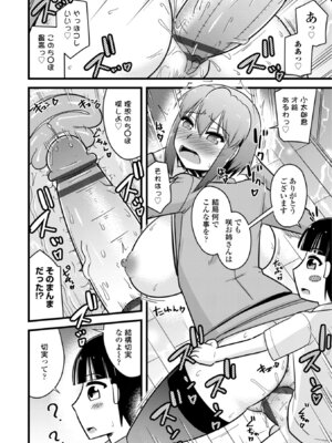 [神宮小川] 僕はママたちを不思議な飴玉で癒したい [DL版]_168