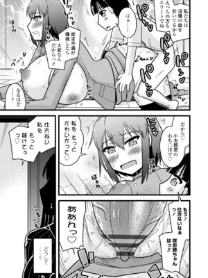 [神宮小川] 僕はママたちを不思議な飴玉で癒したい [DL版]_169