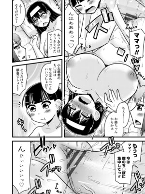 [神宮小川] 僕はママたちを不思議な飴玉で癒したい [DL版]_178