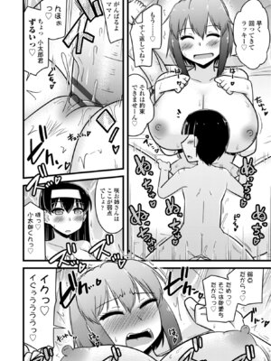 [神宮小川] 僕はママたちを不思議な飴玉で癒したい [DL版]_180