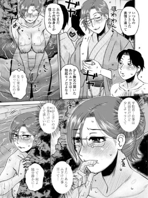 [胡桃屋ましみん] オツボネトリ [DL版]_007