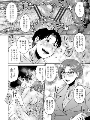 [胡桃屋ましみん] オツボネトリ [DL版]_016