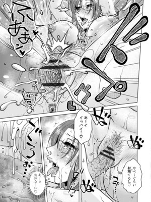 [胡桃屋ましみん] オツボネトリ [DL版]_023