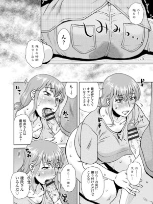 [胡桃屋ましみん] オツボネトリ [DL版]_032