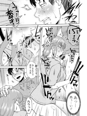 [胡桃屋ましみん] オツボネトリ [DL版]_035