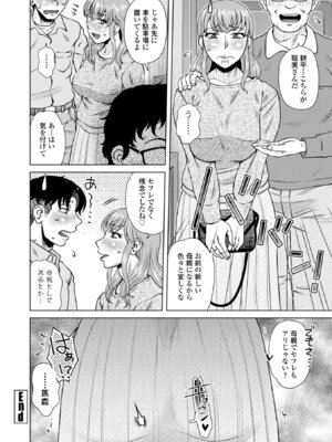 [胡桃屋ましみん] オツボネトリ [DL版]_044