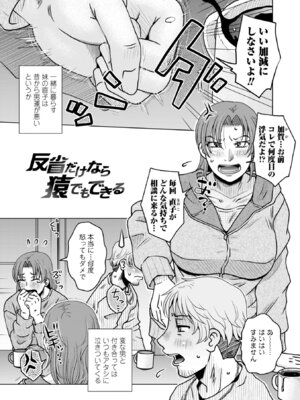 [胡桃屋ましみん] オツボネトリ [DL版]_045