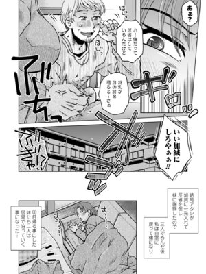 [胡桃屋ましみん] オツボネトリ [DL版]_046