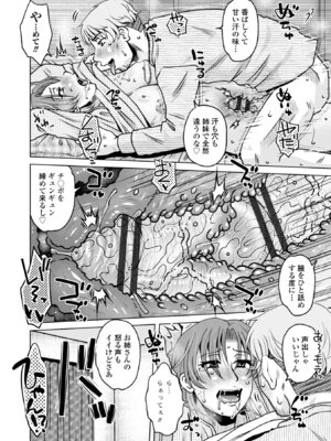 [胡桃屋ましみん] オツボネトリ [DL版]_058