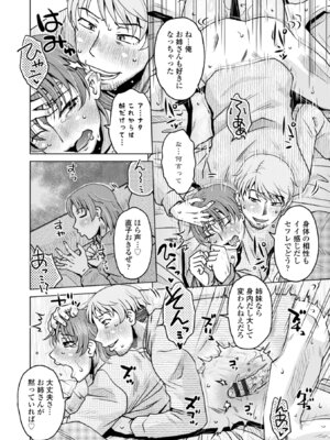 [胡桃屋ましみん] オツボネトリ [DL版]_060