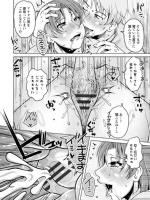 [胡桃屋ましみん] オツボネトリ [DL版]_062