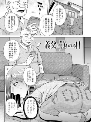 [胡桃屋ましみん] オツボネトリ [DL版]_067