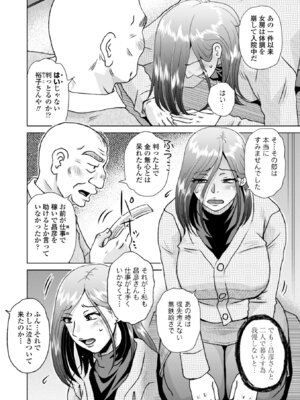 [胡桃屋ましみん] オツボネトリ [DL版]_068