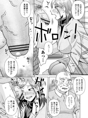 [胡桃屋ましみん] オツボネトリ [DL版]_069