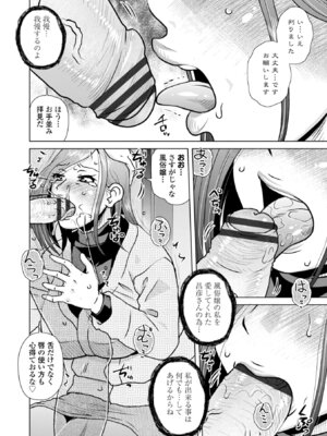 [胡桃屋ましみん] オツボネトリ [DL版]_070