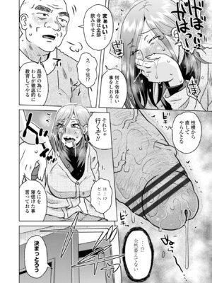 [胡桃屋ましみん] オツボネトリ [DL版]_074