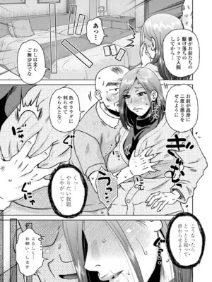 [胡桃屋ましみん] オツボネトリ [DL版]_075