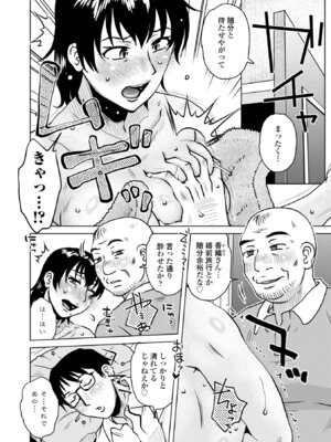 [胡桃屋ましみん] オツボネトリ [DL版]_088