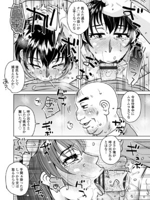 [胡桃屋ましみん] オツボネトリ [DL版]_094