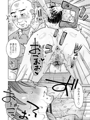 [胡桃屋ましみん] オツボネトリ [DL版]_096