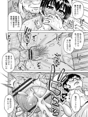 [胡桃屋ましみん] オツボネトリ [DL版]_100