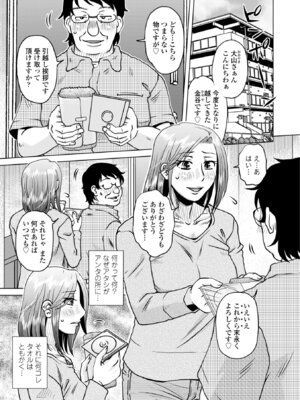 [胡桃屋ましみん] オツボネトリ [DL版]_103