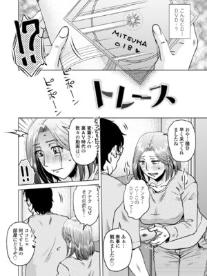 [胡桃屋ましみん] オツボネトリ [DL版]_104