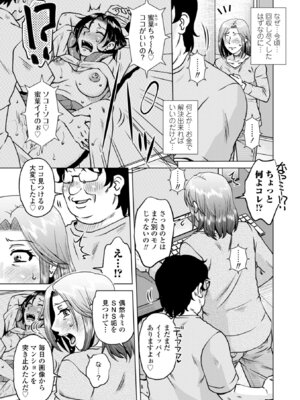 [胡桃屋ましみん] オツボネトリ [DL版]_105