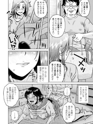 [胡桃屋ましみん] オツボネトリ [DL版]_106