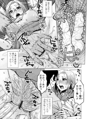 [胡桃屋ましみん] オツボネトリ [DL版]_111