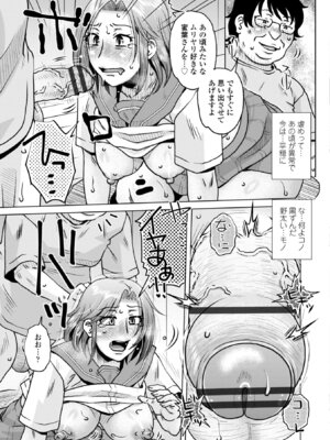 [胡桃屋ましみん] オツボネトリ [DL版]_113