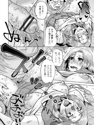 [胡桃屋ましみん] オツボネトリ [DL版]_116