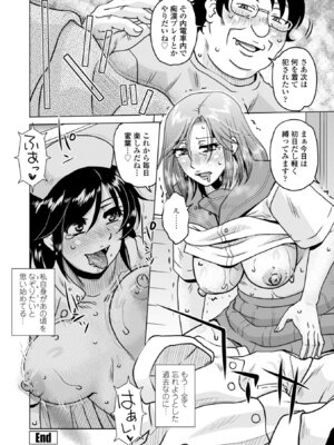 [胡桃屋ましみん] オツボネトリ [DL版]_122