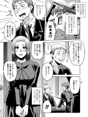 [胡桃屋ましみん] オツボネトリ [DL版]_125