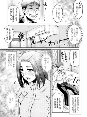 [胡桃屋ましみん] オツボネトリ [DL版]_126