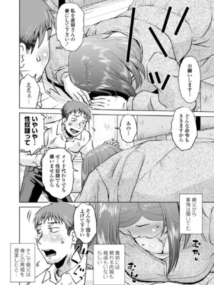 [胡桃屋ましみん] オツボネトリ [DL版]_128