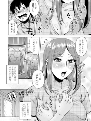 [胡桃屋ましみん] オツボネトリ [DL版]_146