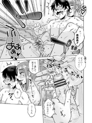 [胡桃屋ましみん] オツボネトリ [DL版]_151