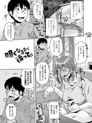 [胡桃屋ましみん] オツボネトリ [DL版]_165