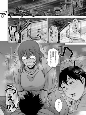 [胡桃屋ましみん] オツボネトリ [DL版]_166