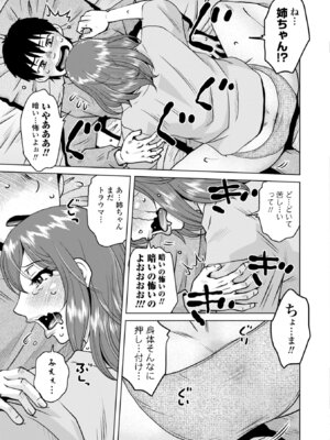 [胡桃屋ましみん] オツボネトリ [DL版]_167