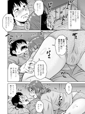 [胡桃屋ましみん] オツボネトリ [DL版]_168