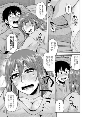 [胡桃屋ましみん] オツボネトリ [DL版]_169