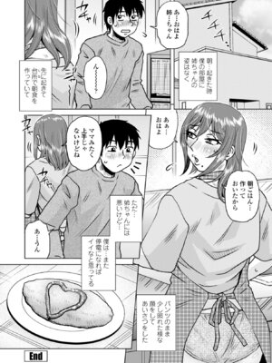 [胡桃屋ましみん] オツボネトリ [DL版]_180