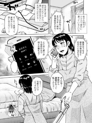 [胡桃屋ましみん] オツボネトリ [DL版]_181