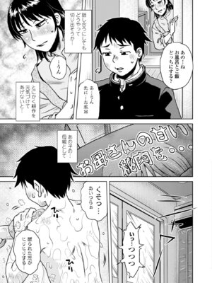 [胡桃屋ましみん] オツボネトリ [DL版]_183