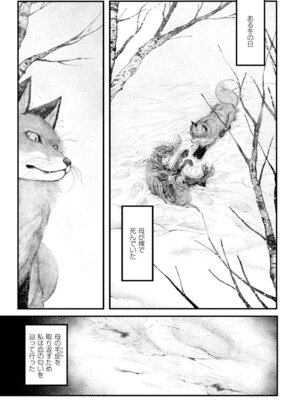 [蛆孕茵] よがり [DL版]_003