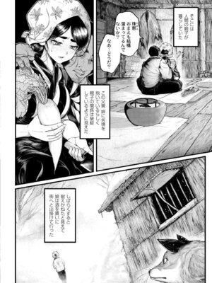 [蛆孕茵] よがり [DL版]_004