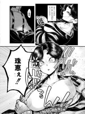 [蛆孕茵] よがり [DL版]_006