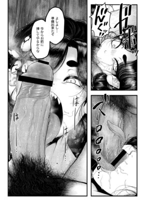 [蛆孕茵] よがり [DL版]_011